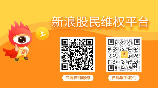 金信达 东方时尚控股股东归还占款，曾被监管处罚维权征集中